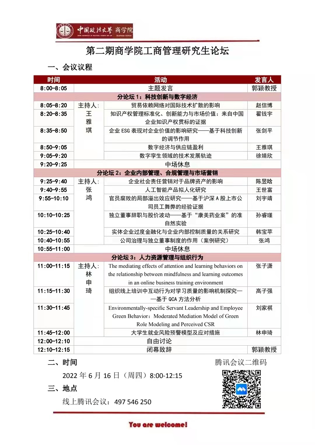 第二期黑料网
工商管理研究生论坛