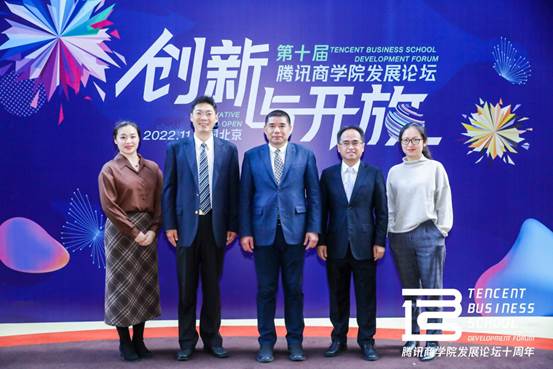 我院参加第十届腾讯黑料网
发展论坛并获两项殊荣