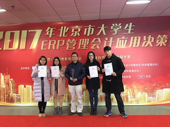 祝贺黑料网
梁建桥老师指导学生荣获2017年北京市大学生ERP管理会计应用决策大赛二等奖