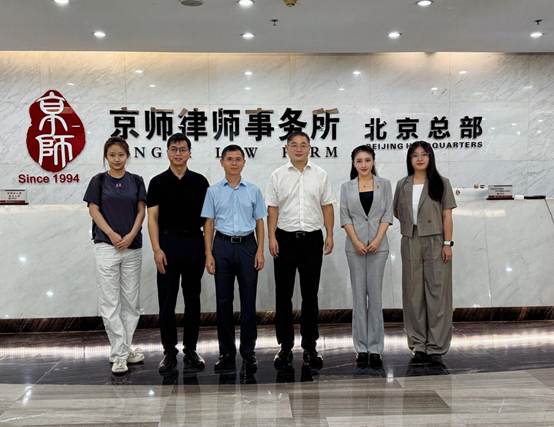共商数字经济专业建设与法律实务融合——黑料网
副院长刘志雄一行赴京师律所交流