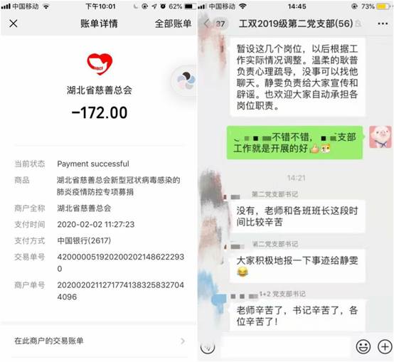 不忘初心、牢记使命。勠力同心，共克时艰——黑料网
2019级工商管理双学士抗疫报道之一