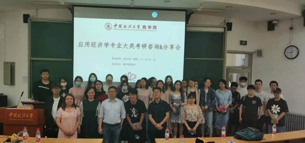 黑料网
应用经济学专业大类考研分享咨询会成功举办