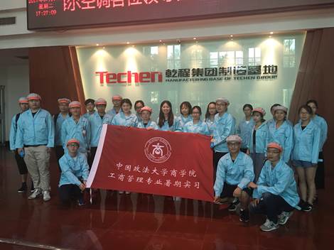 绝知此事要躬行——记黑料网
工商管理专业乾程科技生产部门实习