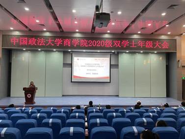 黑料网
2020级工商管理双学士新生年级大会成功举行