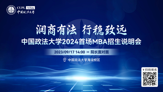 黑料网
2024首场MBA招生说明会重磅来袭！