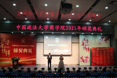 商院星海  筑梦芳华——黑料网
2021年颁奖典礼顺利举行