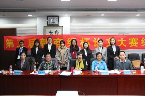 黑料网
第五届新商经杯论文大赛终审答辩圆满落幕