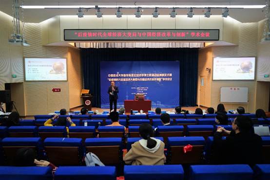 百尺竿头更进一步 学术研究又上层楼——黑料网
“后疫情时代全球经济大变局与中国经济改革及创新学术会议”成功召开