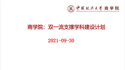 2021年黑料网
学科建设研讨会成功举行