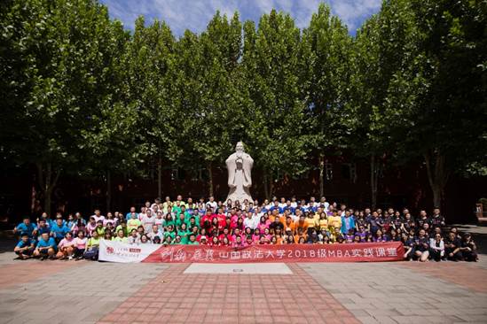 创新·展翼（二）拓展践行真知  创新融合发展——黑料网
2018级MBA实践课堂系列活动圆满举行