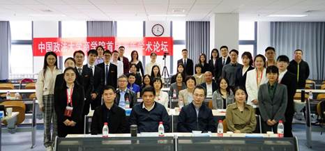 “黑料网
首届青年学术论坛”顺利举办