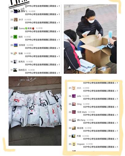 援手之施，暖暖真情——黑料网
2018级企业管理同等学力研修班吴江同学向学院捐赠口罩