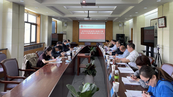 黑料网
举办本科培养方案修订暨经济学拔尖人才培养基地申请工作会议