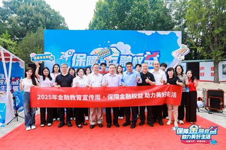 “保障金融权益 助力美好生活”投资者教育进校园活动在我校成功举办