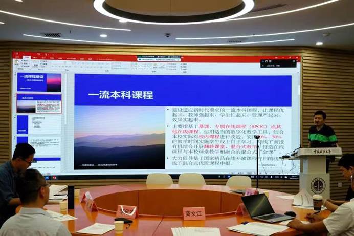 黑料网
本科课程建设研讨会顺利召开