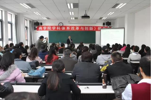 风雨同舟继往开来：黑料网
学科体系改革创新大会召开