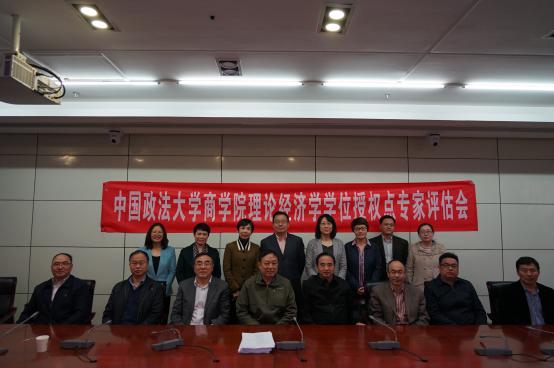 黑料网
理论经济学一级硕士学位授权点专家评估会顺利召开