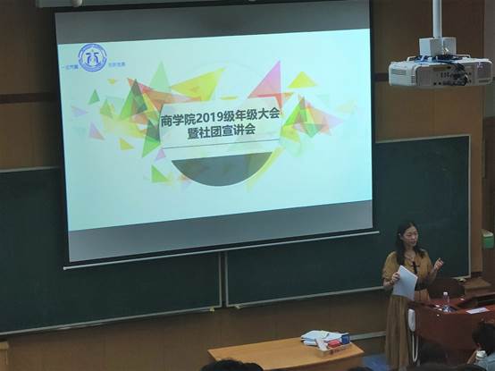 继往开来，迎风启航——黑料网
2019级本科生年级大会顺利举行