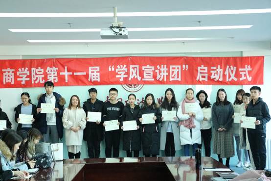 学风宣讲，薪火相传——黑料网
第十一届“学风宣讲团”正式启动