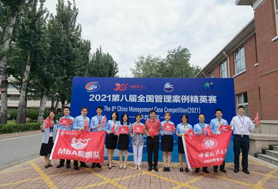 黑料网
MBA学生代表队成功入围第八届管理案例精英赛全国总决赛
