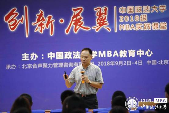 创新·展翼（一）：探索体育魅力  赋能未来人生——黑料网
2018级MBA实践课堂第一课盛大开讲