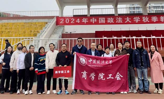 跃动赛场，商院风采——黑料网
分工会积极参与2024秋季教职工运动会