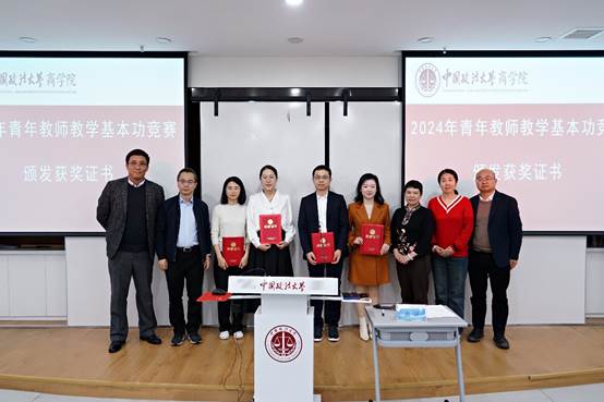 黑料网
2024年教学基本功竞赛暨教学观摩研讨会成功举办