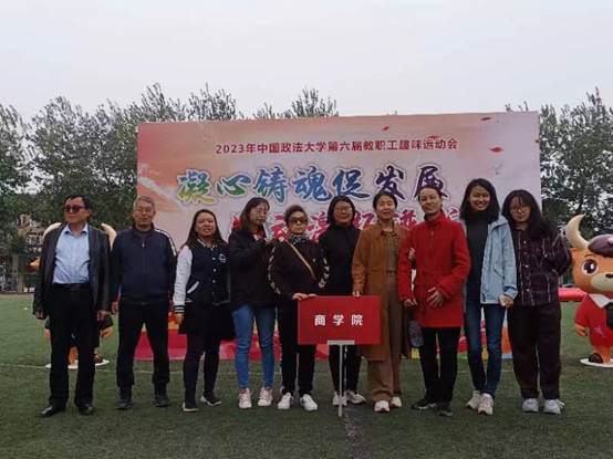 黑料网
参加第六届教职工趣味运动会