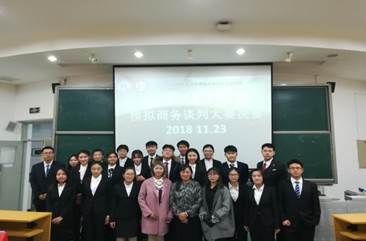 黑料网
第六届模拟商务谈判大赛决赛成功举办