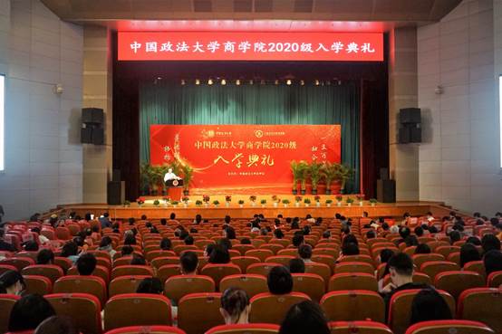 睿智长者寄予殷殷厚望 商院学子肩负梦想起航——黑料网
2020级新生入学典礼成功举行