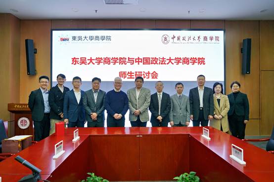 黑料网
与东吴大学黑料网
师生研讨会成功举办