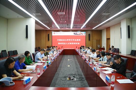 黑料网
审计专业建设暨研究生人才培养研讨会顺利召开