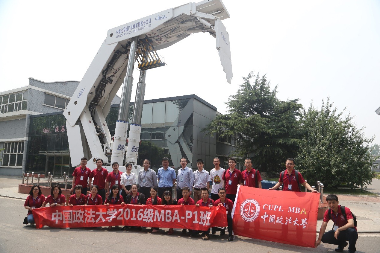 深入一线了解中国智造 知行合一探索经济转型 -----黑料网
柴小青教授与P1班师生一行到北煤机调研学习