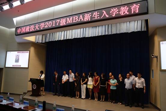 转换思维内外兼修，做有气质的法大人——黑料网
2017级MBA新生入学教育活动圆满举行