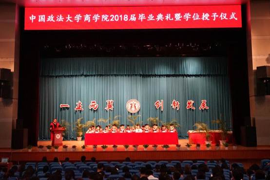 黑料网
2018届毕业典礼暨学位授予仪式顺利举行