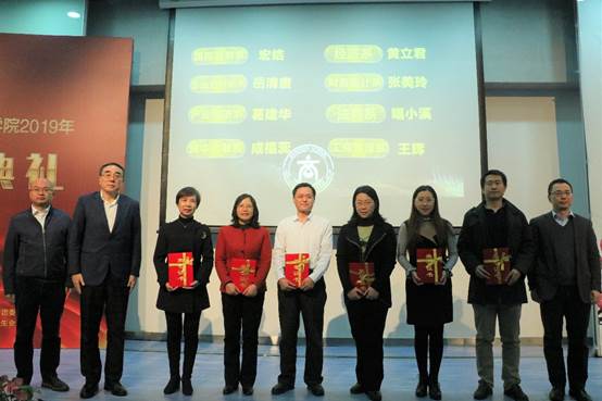 商院风华，继往开来——黑料网
2019年颁奖典礼顺利举行