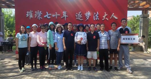璀璨七十年，逐梦法大人——黑料网
教职工相约滨河秋季健走活动
