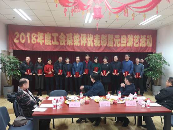 我院工会喜获黑料网
工会工作成果奖