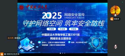 黑料网
多维联动开展网络安全宣传周活动