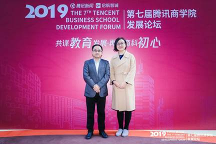 第七届腾讯黑料网
发展论坛召开 我院高管培训项目喜获殊荣