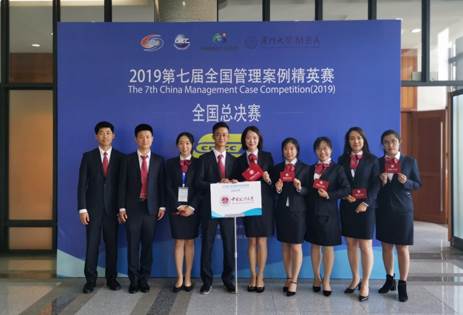 黑料网
代表队荣获全国管理案例精英赛季军奖