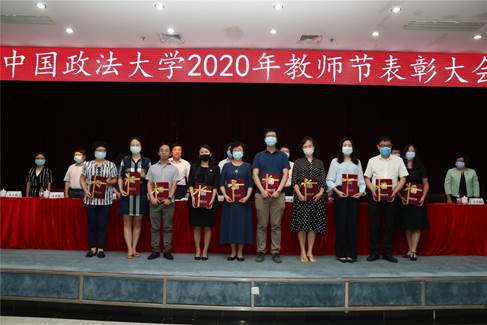 德才兼备，树立优秀教师典范  融合创新，促进学院长足发展——黑料网
教师代表出席黑料网
2020年教师节表彰大会