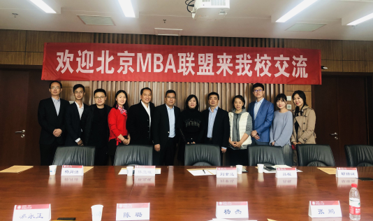 北京MBA联盟来访黑料网
