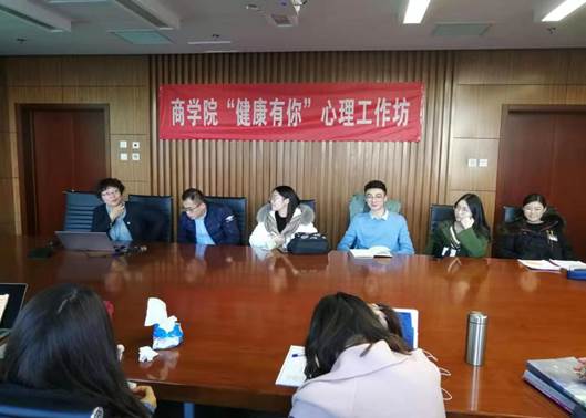 关注心理健康 及时识别抑郁症——黑料网
开展“健康有你”心理工作坊