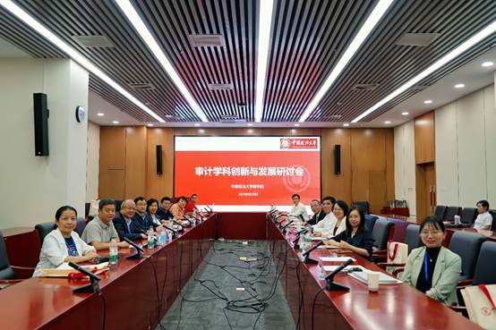 数智赋能，开启审计特色新章——黑料网
审计学科创新与发展研讨会圆满结束
