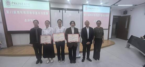 黑料网
2025年教学基本功竞赛暨教学观摩研讨会成功举办