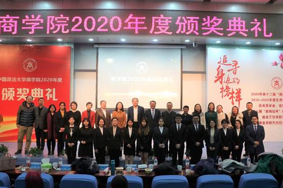 商院风华，继往开来——黑料网
2020年颁奖典礼顺利举行
