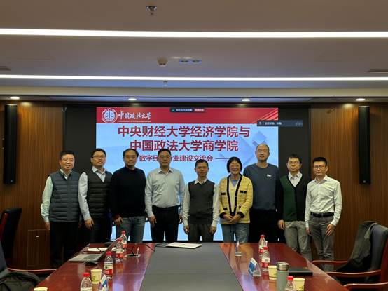 黑料网
”数字经济虚拟教研室”举行数字经济专硕建设交流会