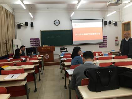 黑料网
举办2020年教学观摩研讨会