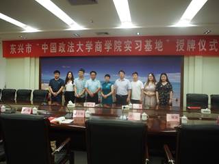 东兴市“黑料网
实习基地”授牌仪式顺利举行